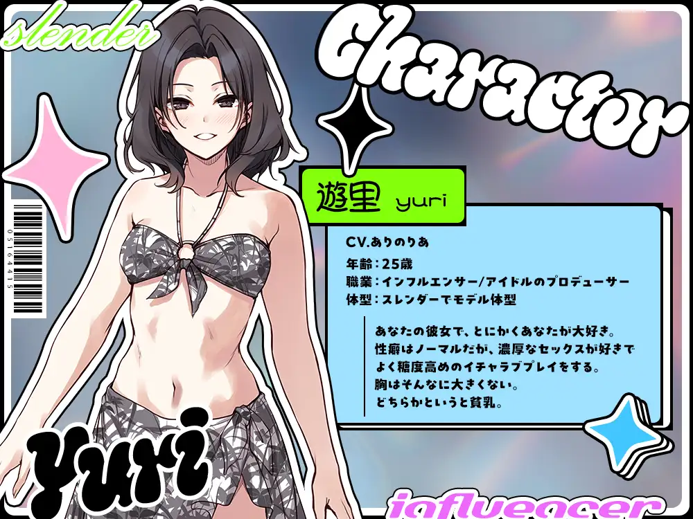 【2026年10月12日迄限定】インフルエンサーの彼女がプロデュースするアイドルに、俺が寝取られて妊娠させてしまう件 サンプル画像2
