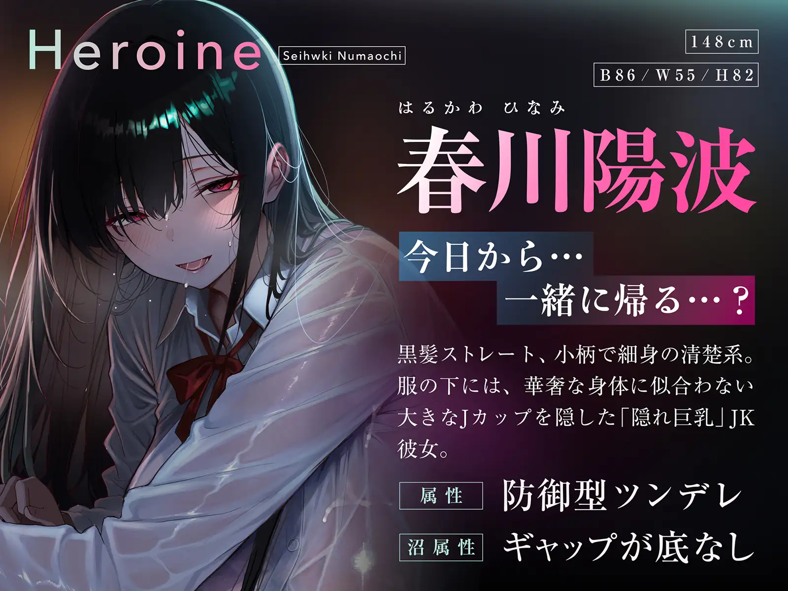「沼」堕ち。性癖が君になってゆく…♯陰キャでツンデレで変態な君と_4