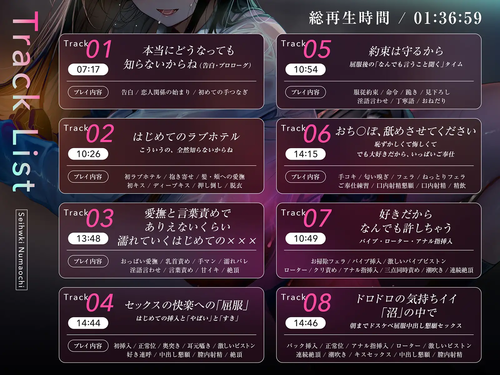 「沼」堕ち。性癖が君になってゆく…♯陰キャでツンデレで変態な君と_5