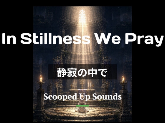 Short Loop BGM 静寂の中で