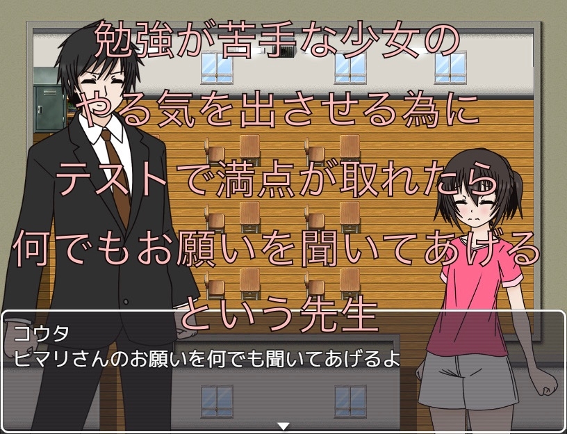 満点のご褒美！ 先生のちんちん見せて！！ CG集