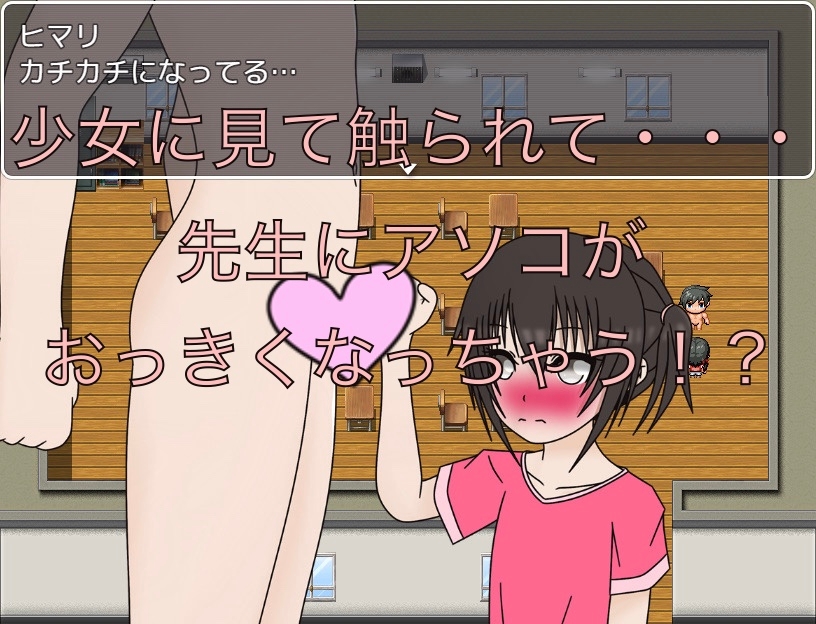 満点のご褒美！ 先生のちんちん見せて！！ CG集