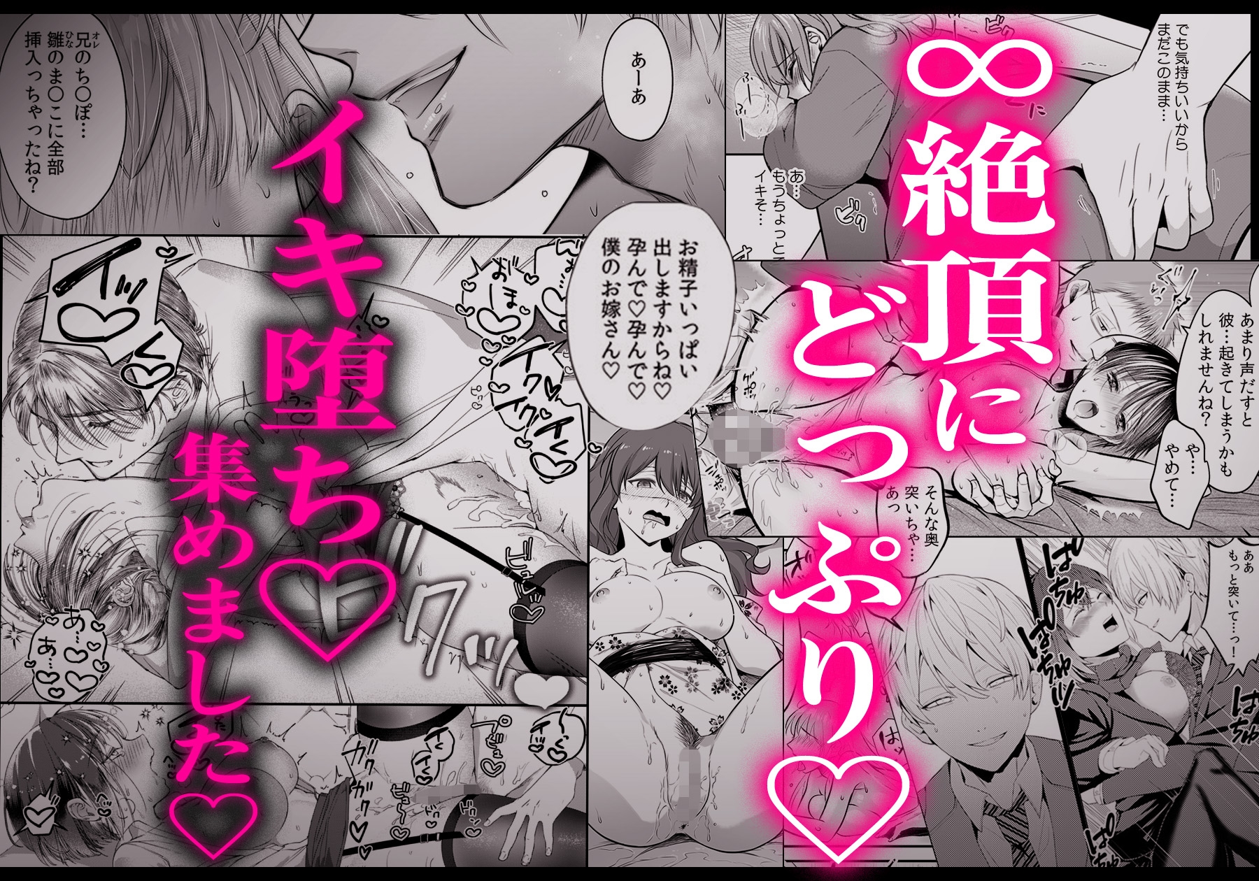 【♡本編242p♡永遠に続く絶頂地獄】快楽堕ちコレクションDeep&BEASTセット〜危険な男の獣のようなセックスにどこまでも堕ちていく〜 画像1