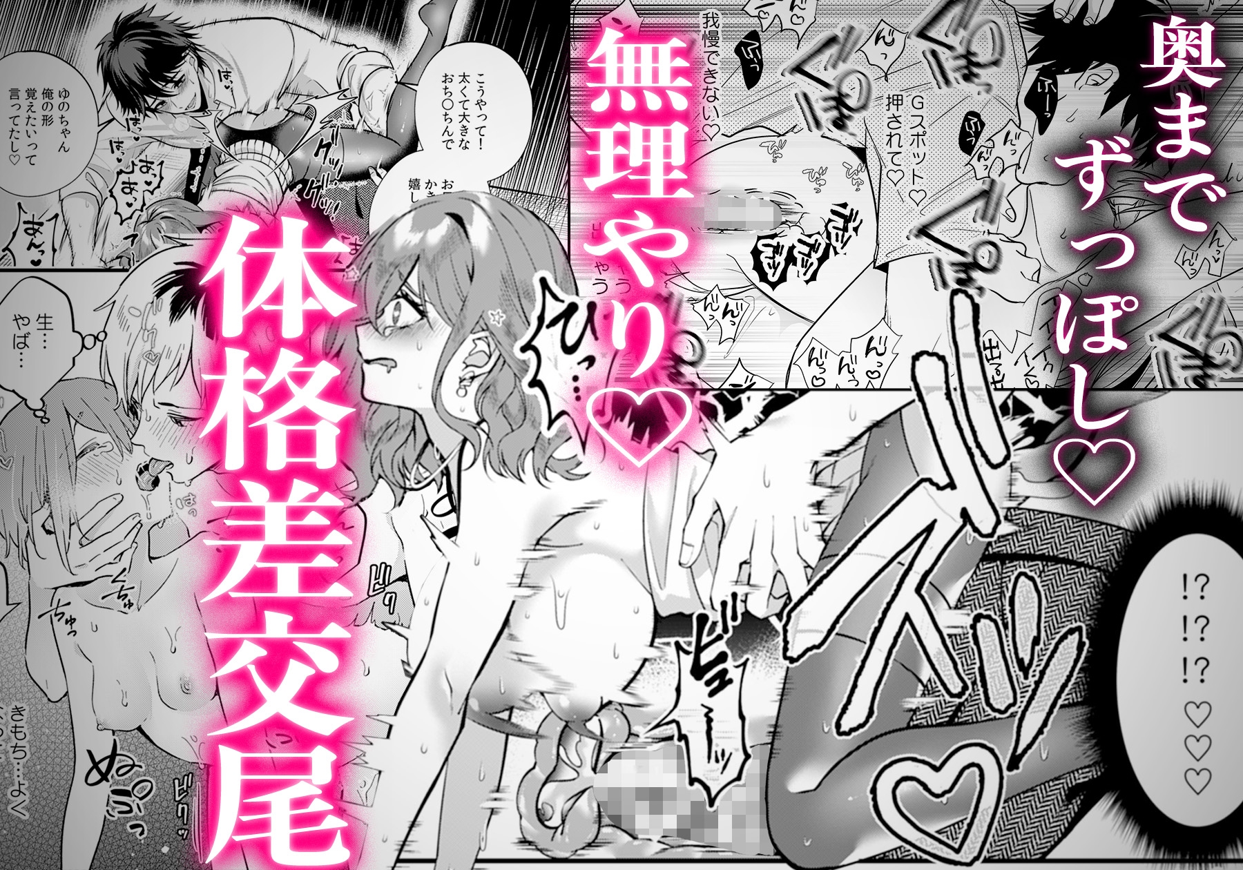 【♡本編242p♡永遠に続く絶頂地獄】快楽堕ちコレクションDeep&BEASTセット〜危険な男の獣のようなセックスにどこまでも堕ちていく〜 画像4