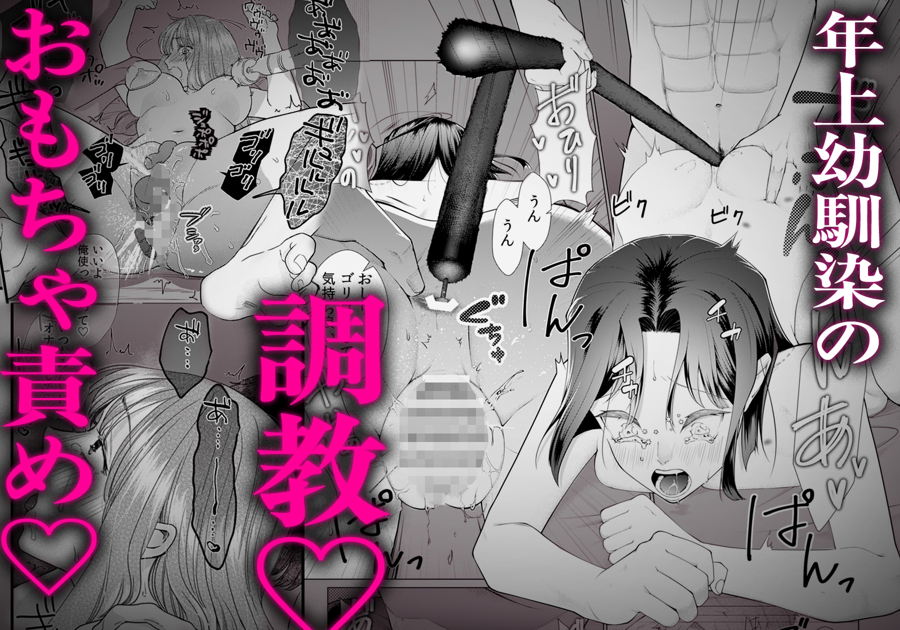 【♡本編242p♡永遠に続く絶頂地獄】快楽堕ちコレクションDeep&BEASTセット〜危険な男の獣のようなセックスにどこまでも堕ちていく〜 画像7