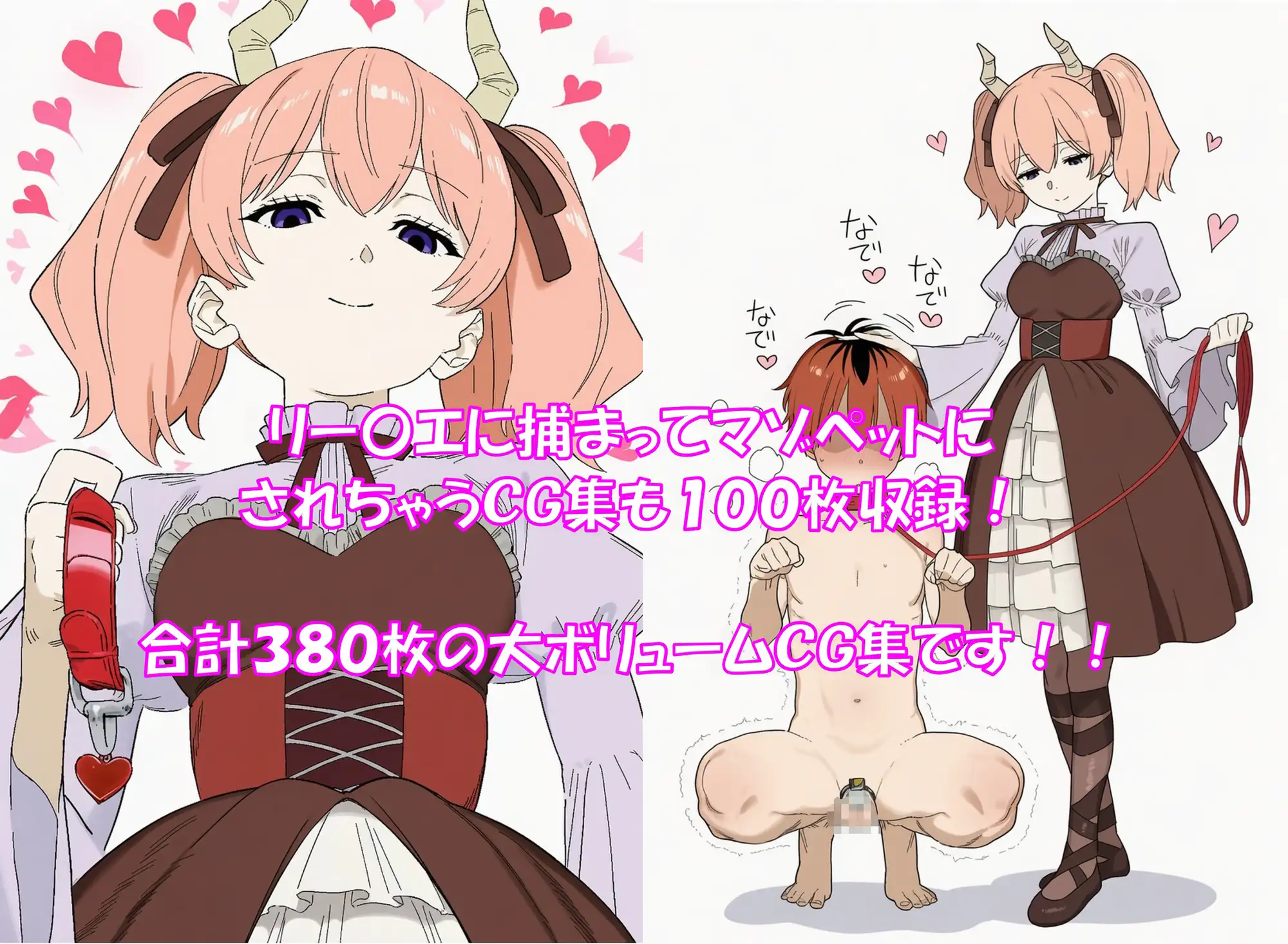 【ハードマゾ向け】弱体化魔法をかけられたらマゾペットにされちゃった【搾精・ペニバン】 サンプル画像 5