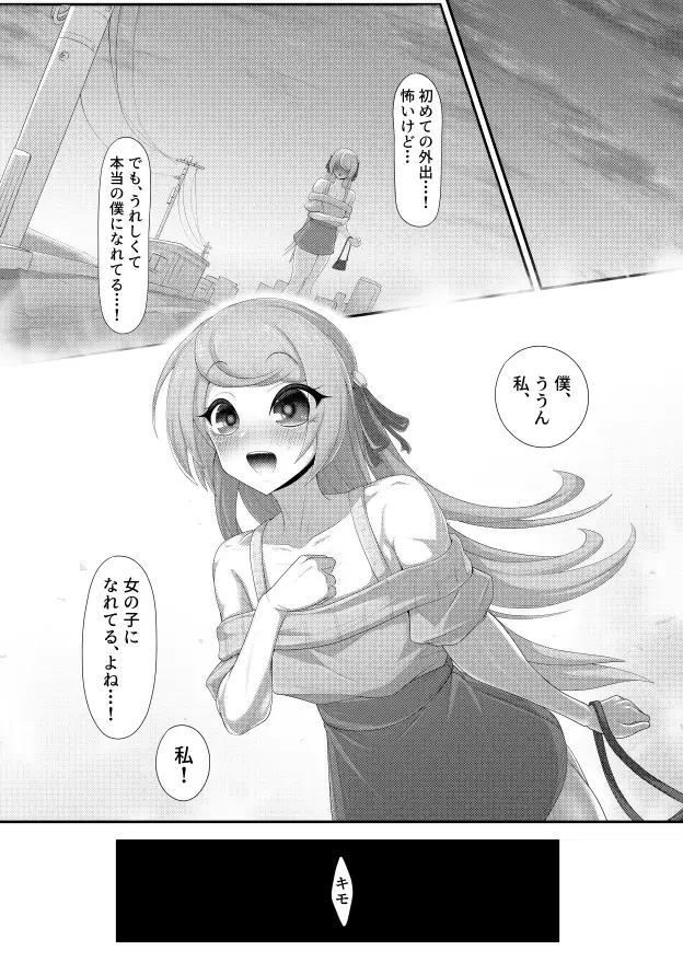 くねくね サンプル画像 2