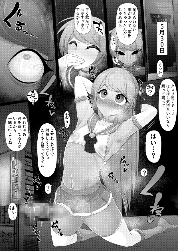 くねくね 画像3