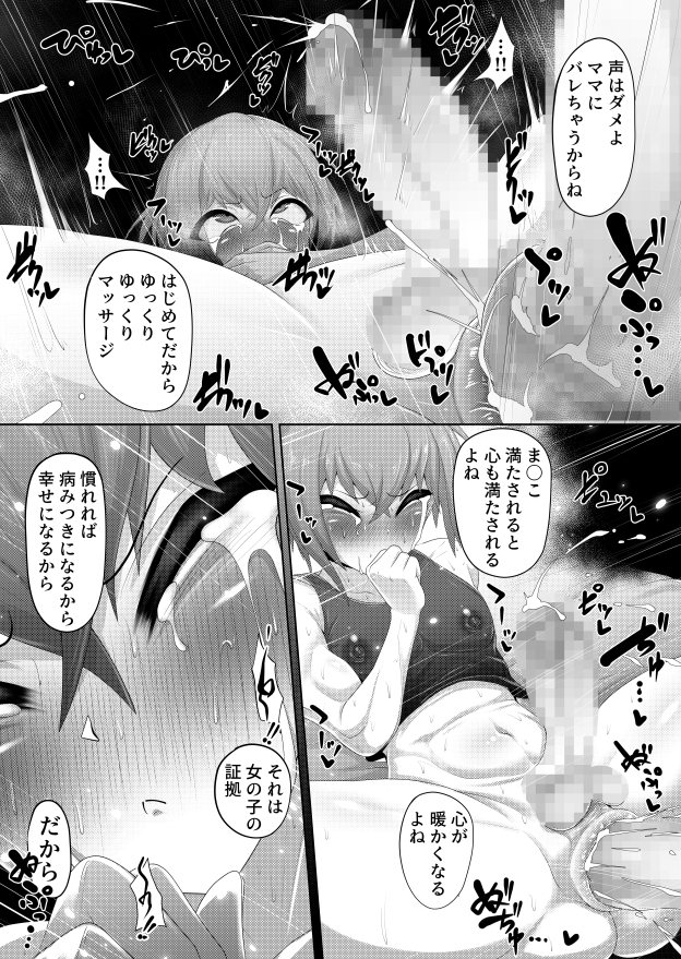 くねくね 画像5