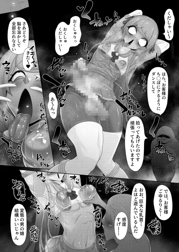 くねくね サンプル画像 6