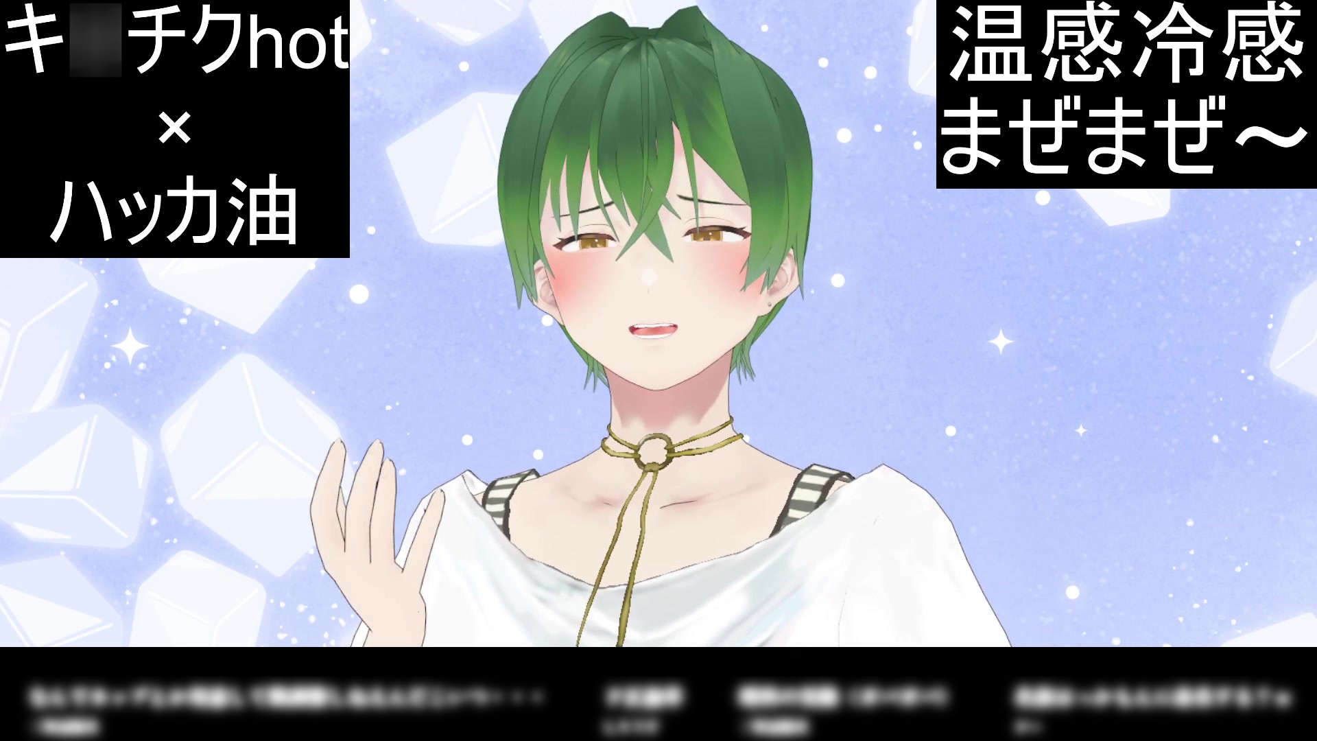 温感ローションと冷感ローションを混ぜたらどうなるの!? もんすき サンプル画像8