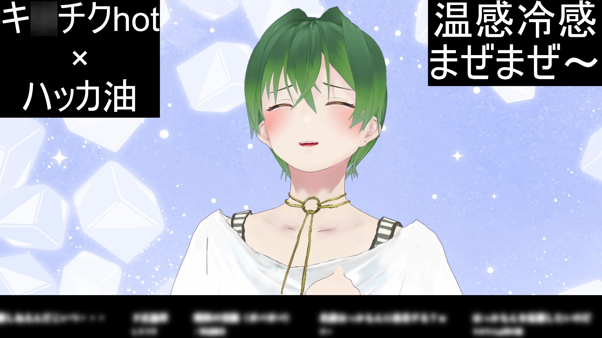 温感ローションと冷感ローションを混ぜたらどうなるの!? もんすき サンプル画像9