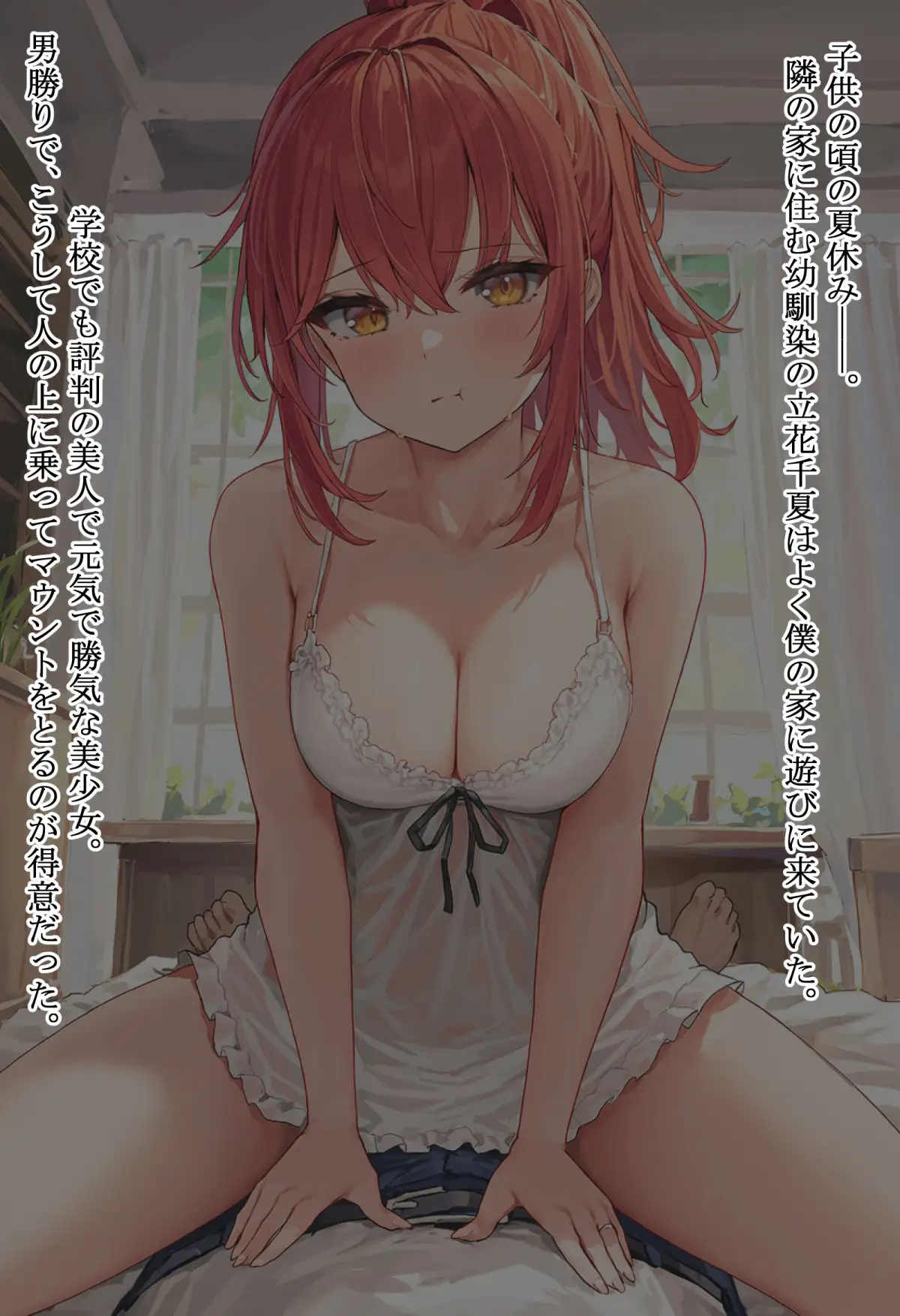【NTR】気の強いはずの彼女が変態中年上司に堕とされて…。 サンプル画像 3