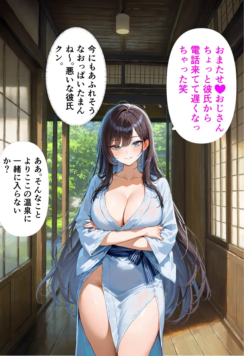 秘密の裏垢がおじさんにバレて温泉えっちする話 サンプル画像 2