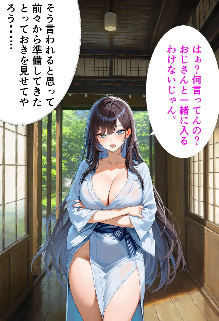 秘密の裏垢がおじさんにバレて温泉えっちする話 サンプル画像 3