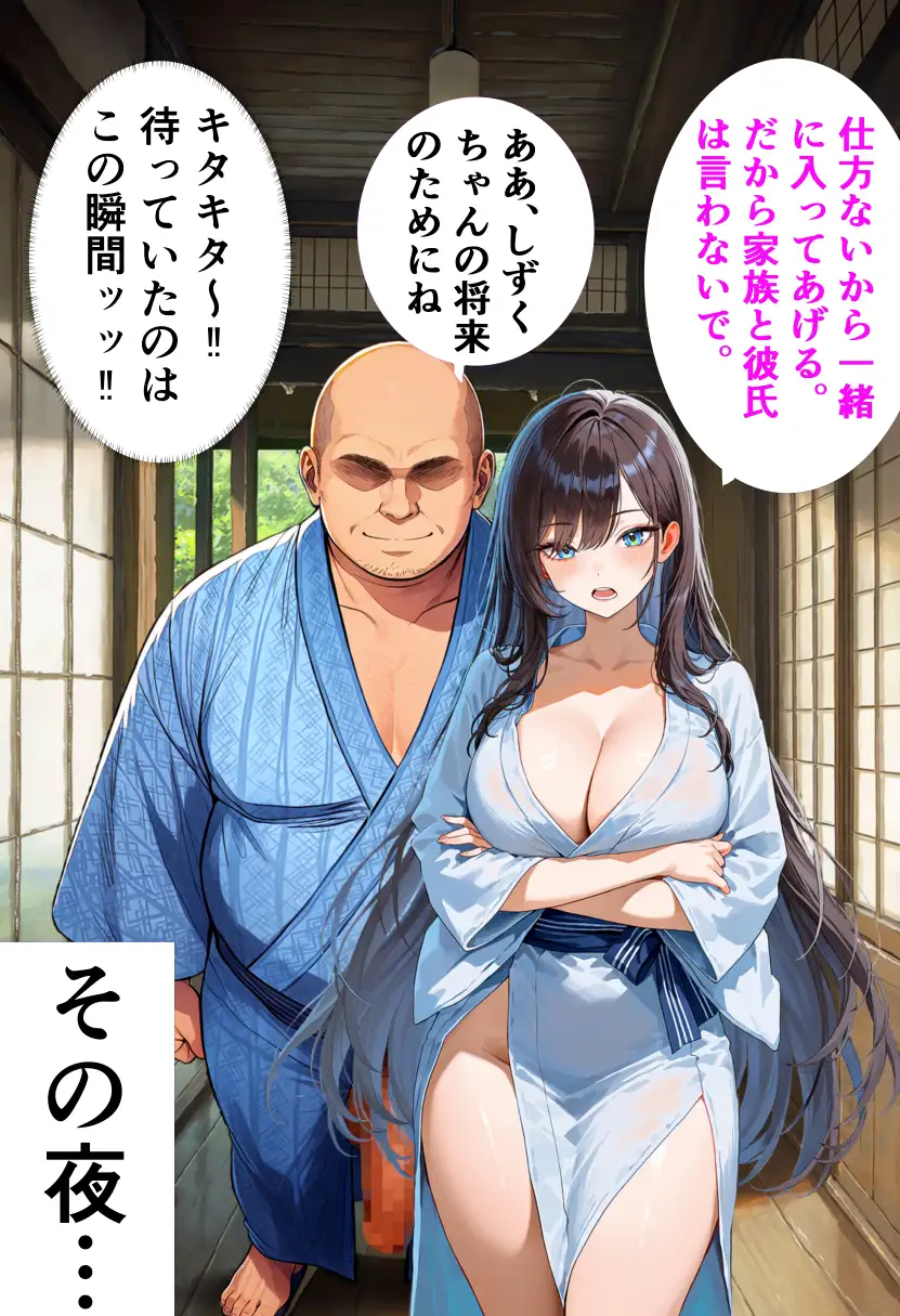 秘密の裏垢がおじさんにバレて温泉えっちする話 サンプル画像 5