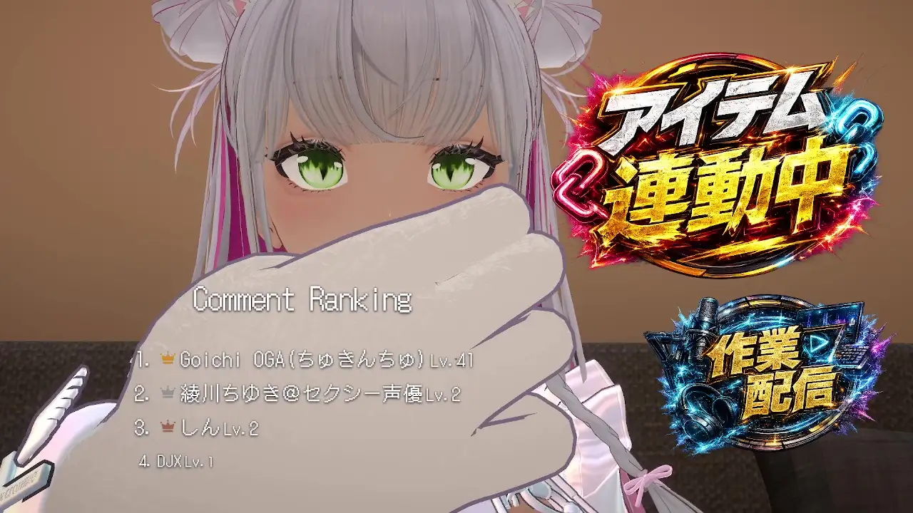 【アイテム連動☆】作業配信長時間できるかなチャレンジ！綾川ちゆき サンプル画像 6