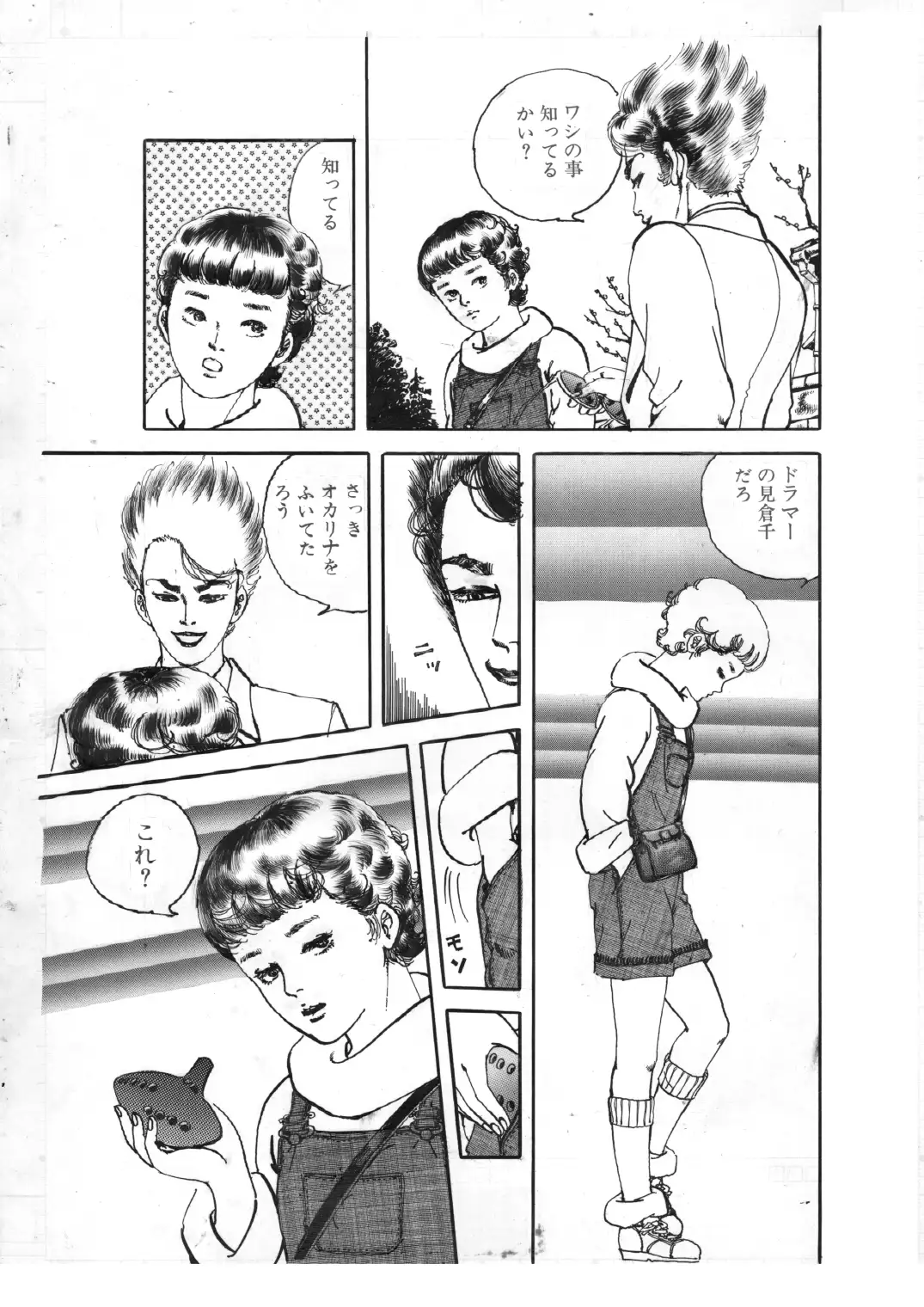 少女の花いじり サンプル画像 3