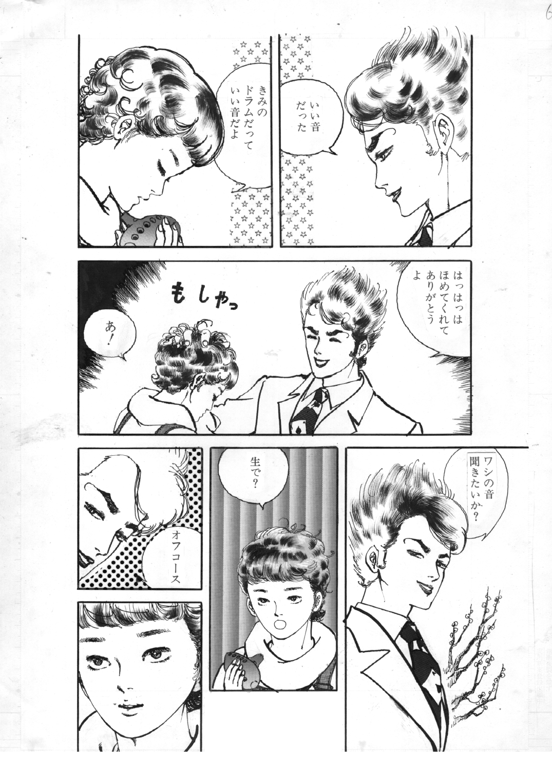 少女の花いじり 画像4