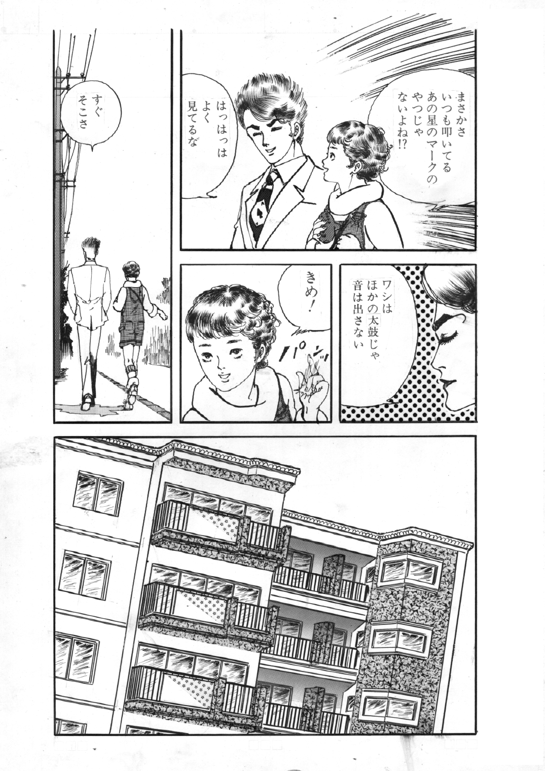 少女の花いじり 画像5