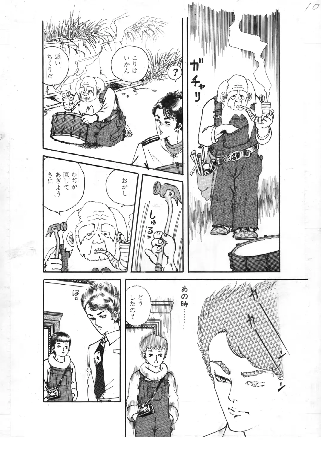 少女の花いじり サンプル画像 8