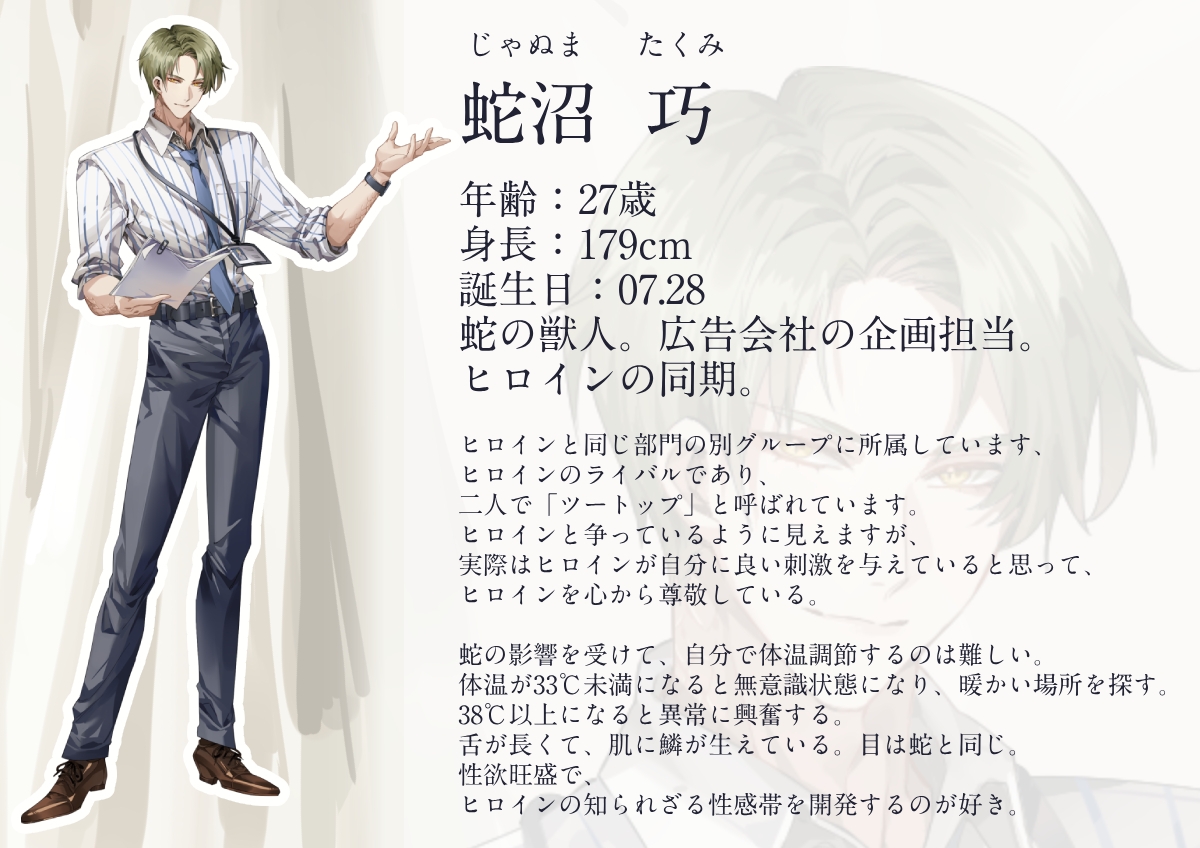 獣人彼氏と一年を過ごす 総集編【合計8時間】-1画像