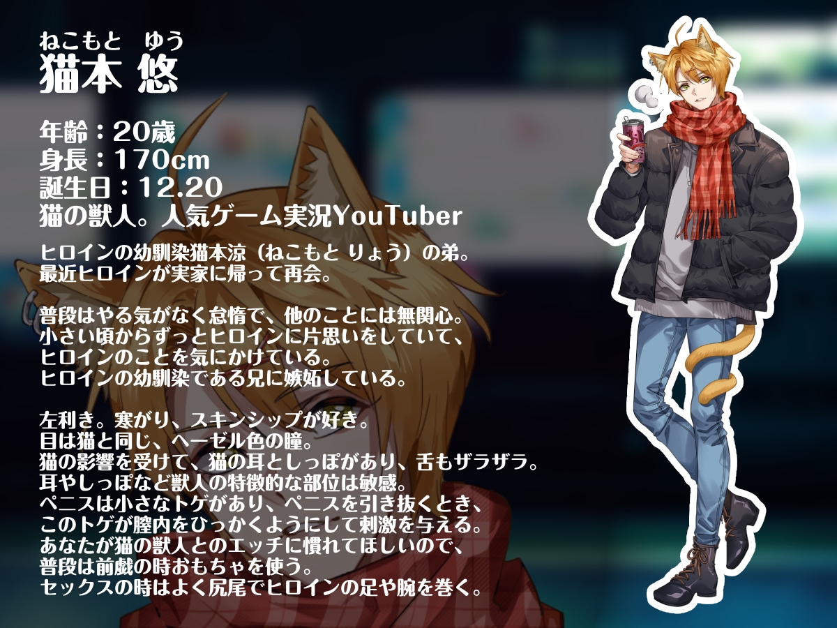 獣人彼氏と一年を過ごす 総集編【合計8時間】-3画像
