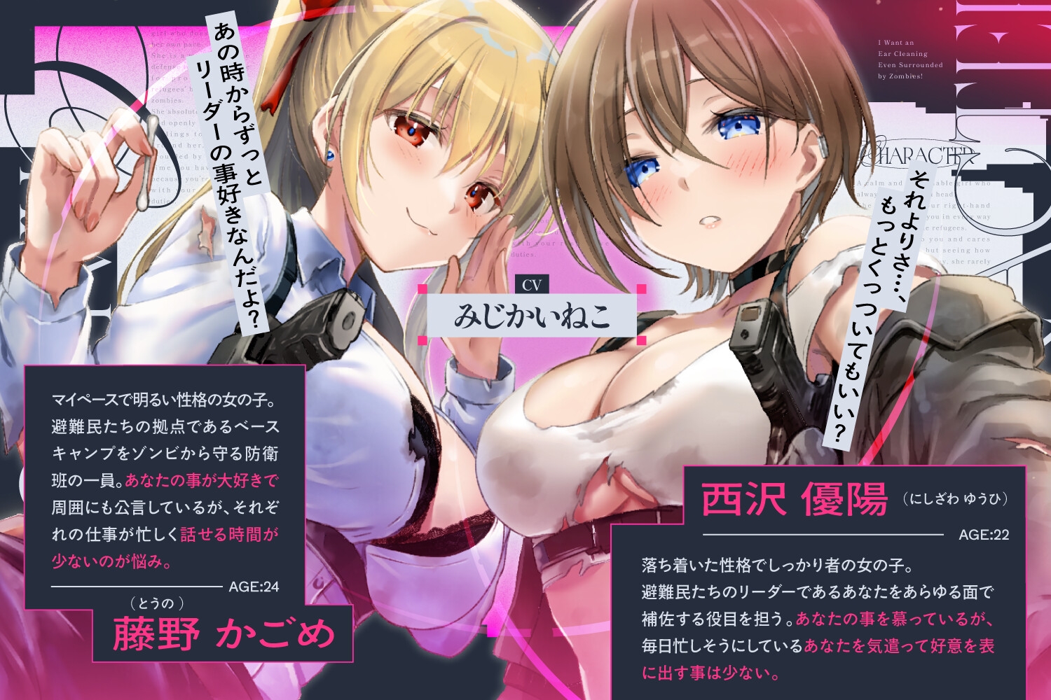 ゾンビに囲まれたので、とりあえず耳かきしよう 画像2