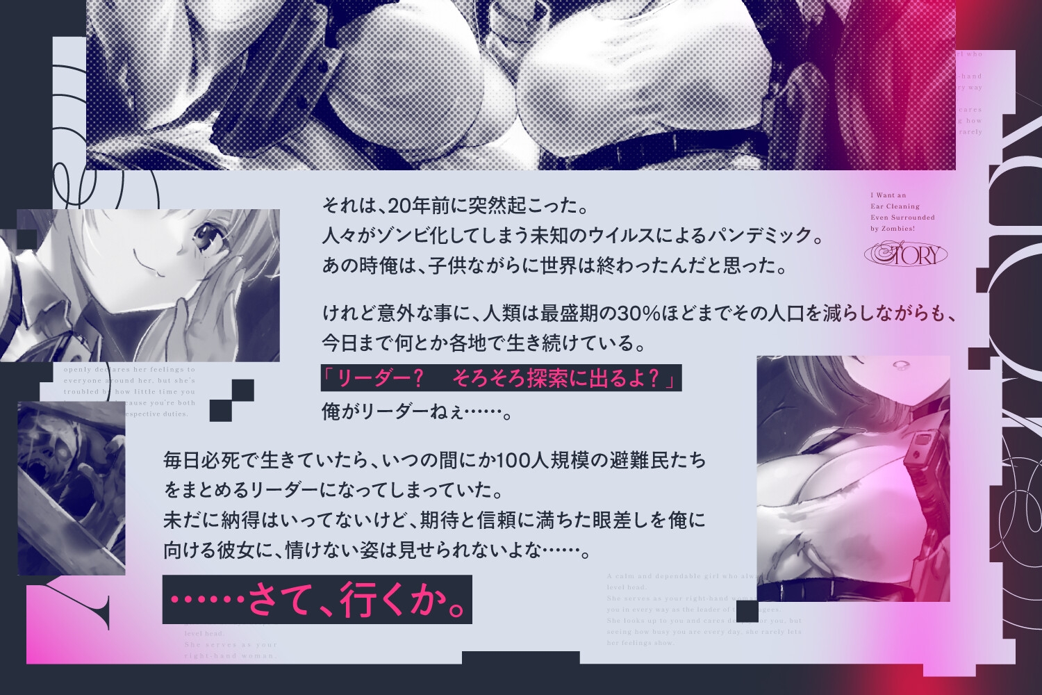 ゾンビに囲まれたので、とりあえず耳かきしよう 画像3