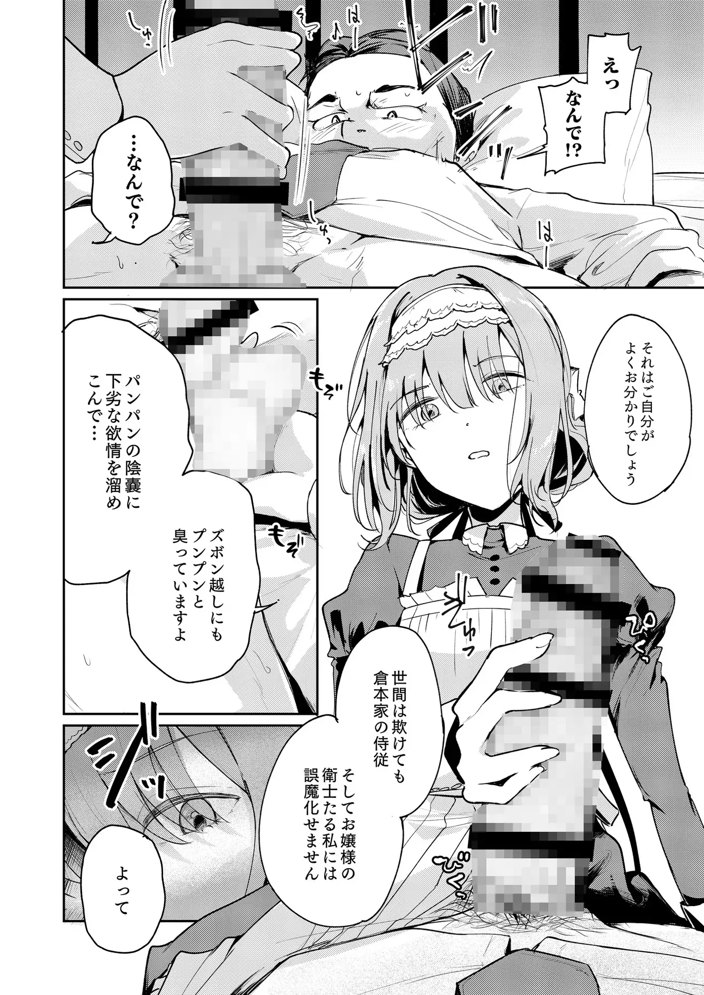 香名ゑろ サンプル画像 2