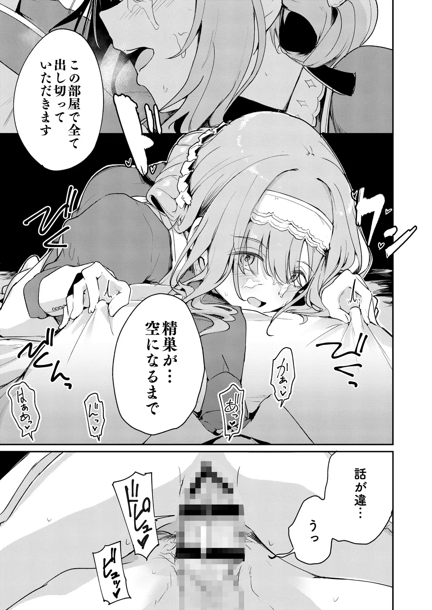 香名ゑろ サンプル画像 4