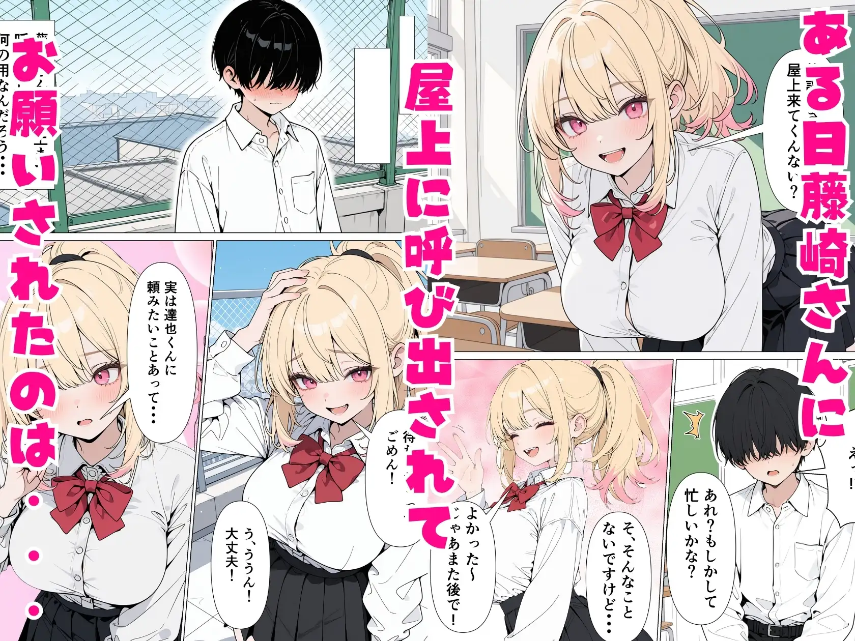 一軍ギャルに陰キャ女子の性処理をお願いされる話 サンプル画像 2