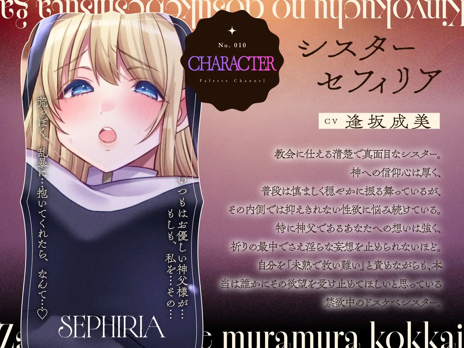 禁欲中のドスケベシスターが懺悔室でムラムラ告解〜神父に中出しおねだりでイケない背徳絶頂えっち〜 サンプル画像 4