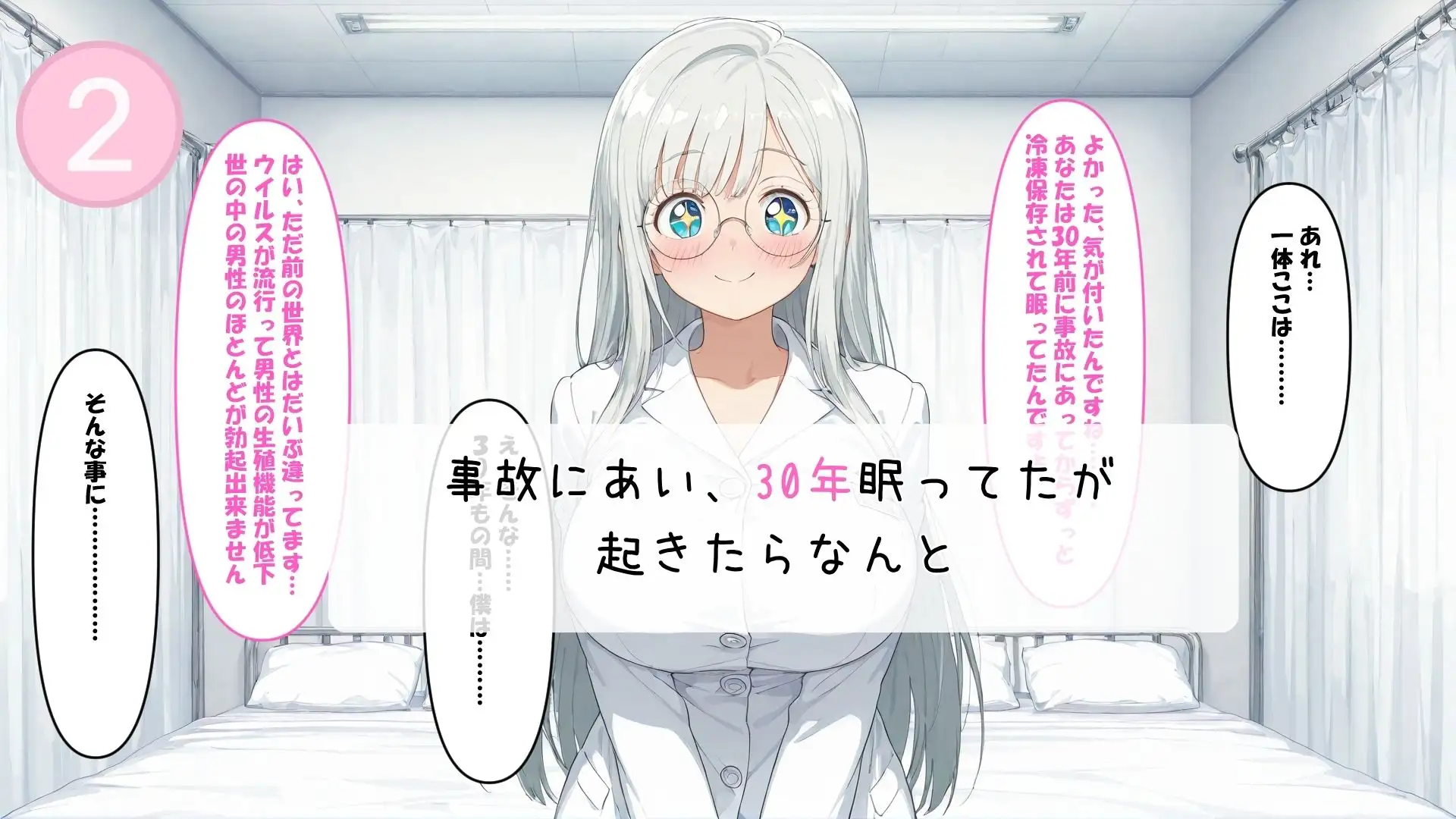 おっきなおっぱいは好きですか？2 サンプル画像 5
