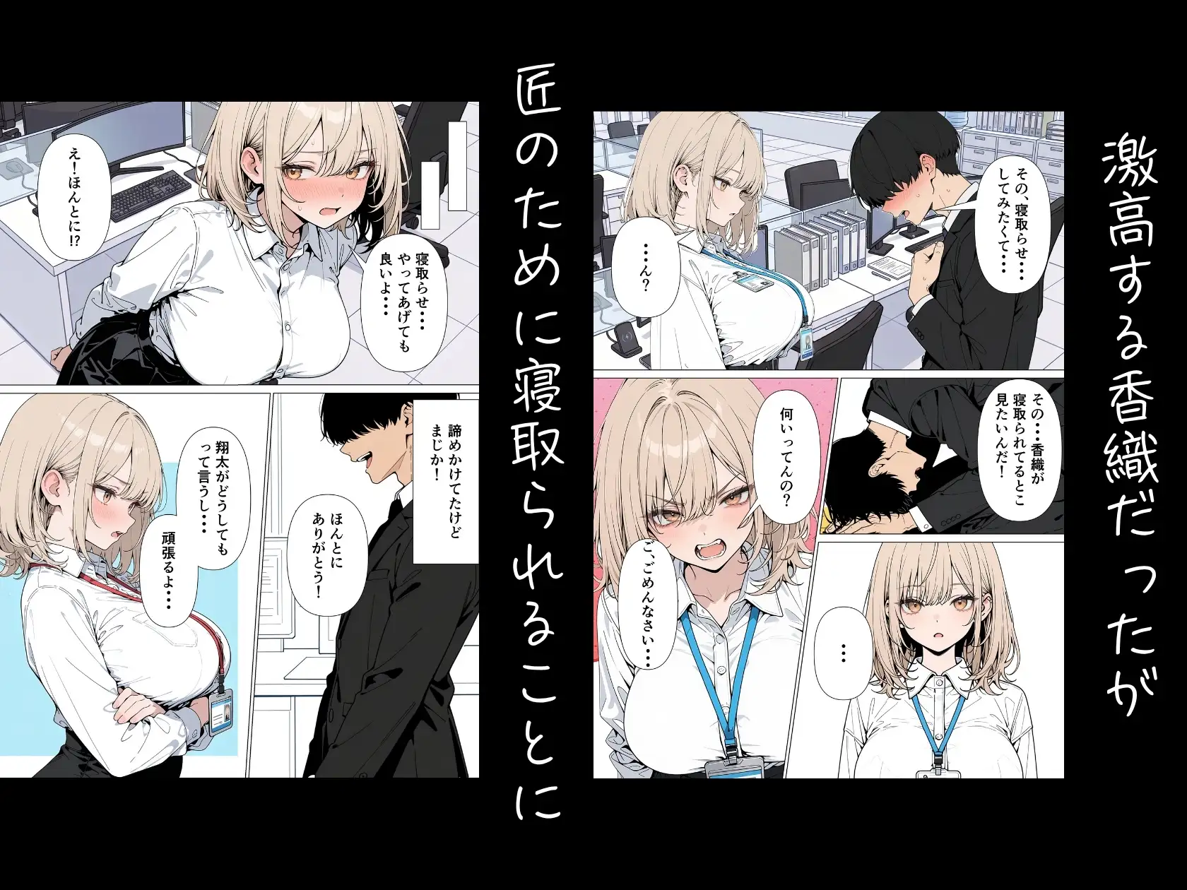同期の巨乳彼女を寝取らせる サンプル画像 2