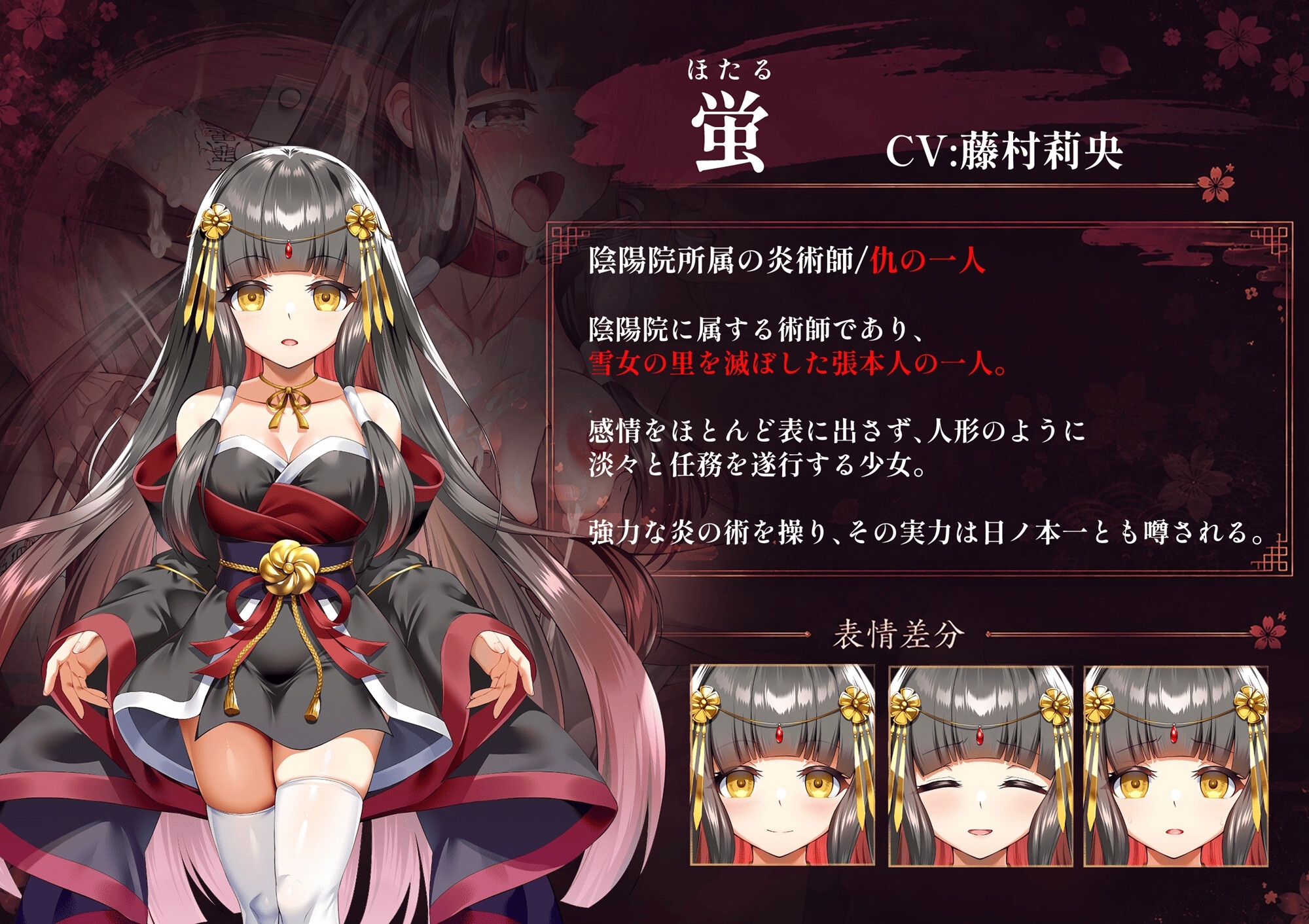 【スマホ版】雪音の仇討ち物語 画像10