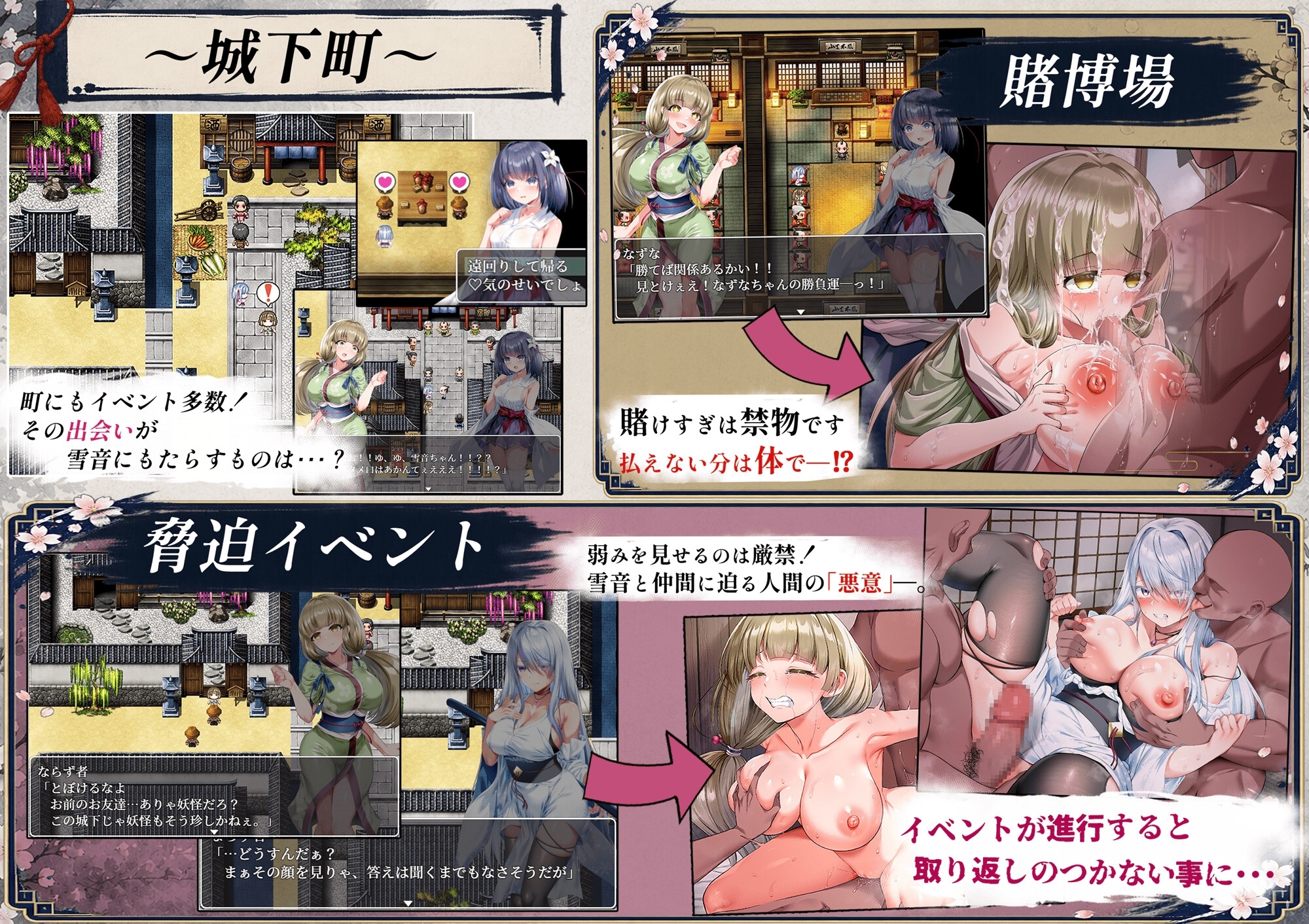 【スマホ版】雪音の仇討ち物語 画像3