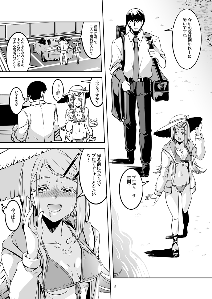 夏の余韻に浸る 画像1
