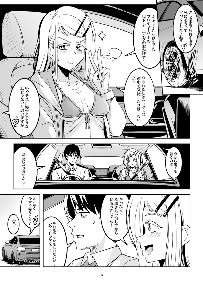 夏の余韻に浸る 画像2