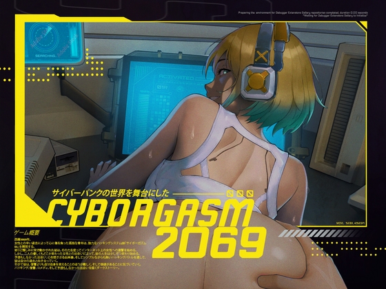 サイボーガズム 2069 (cyborgasm2069)