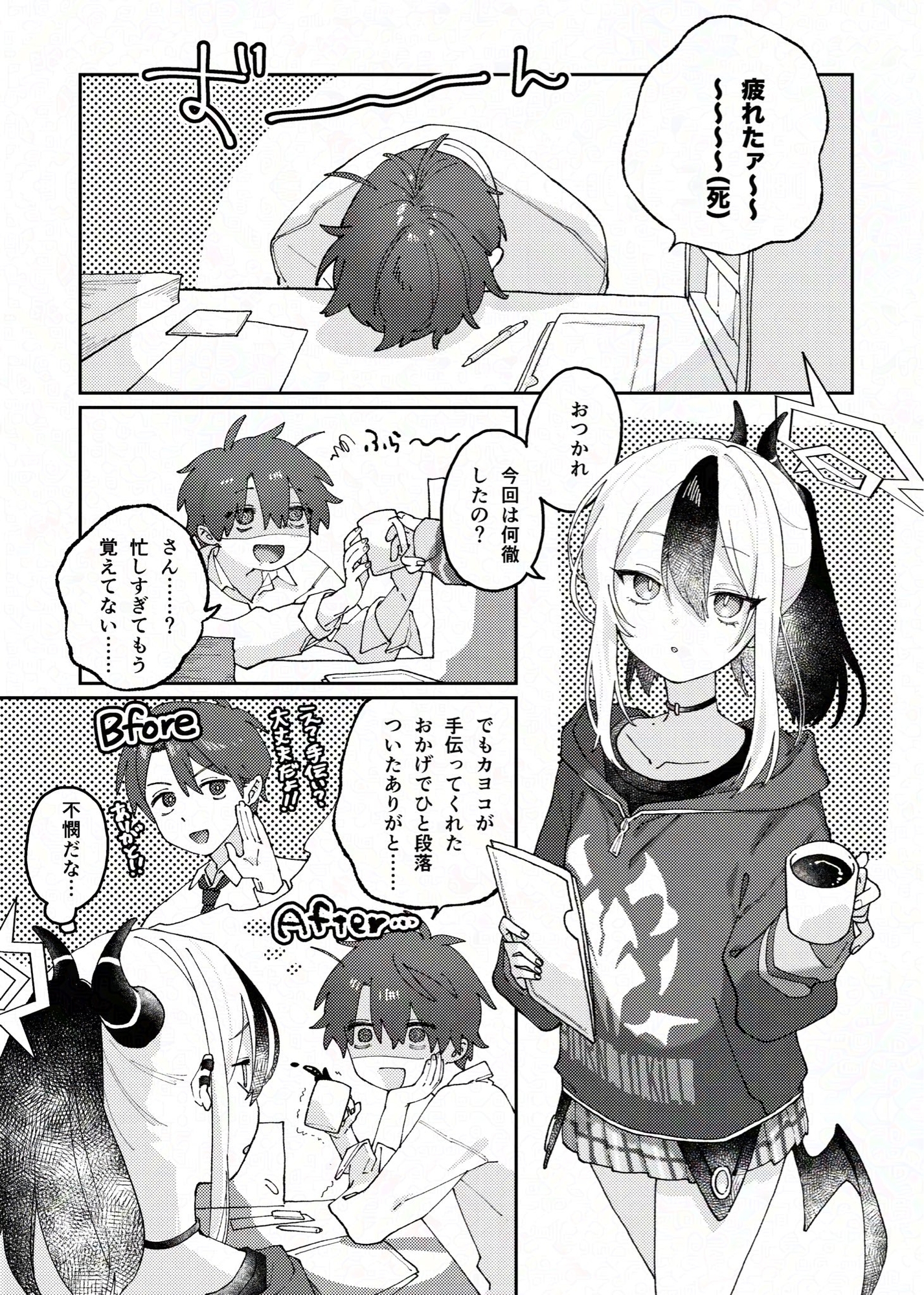 あんまりひどいこといわないで 画像1