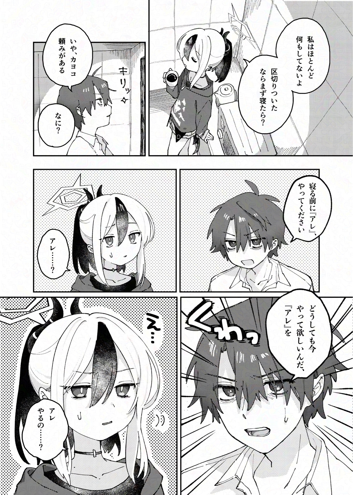 あんまりひどいこといわないで 画像2