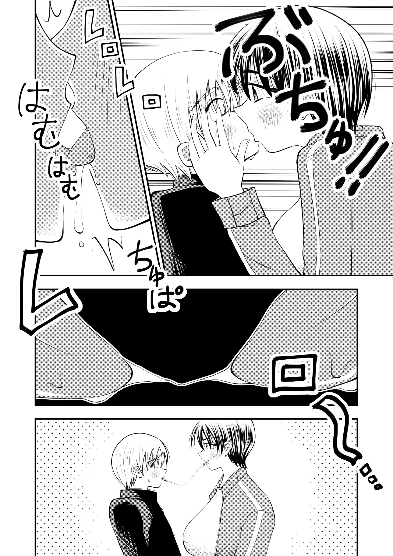 担任の女教師に告白してその後セックスした サンプル画像 8
