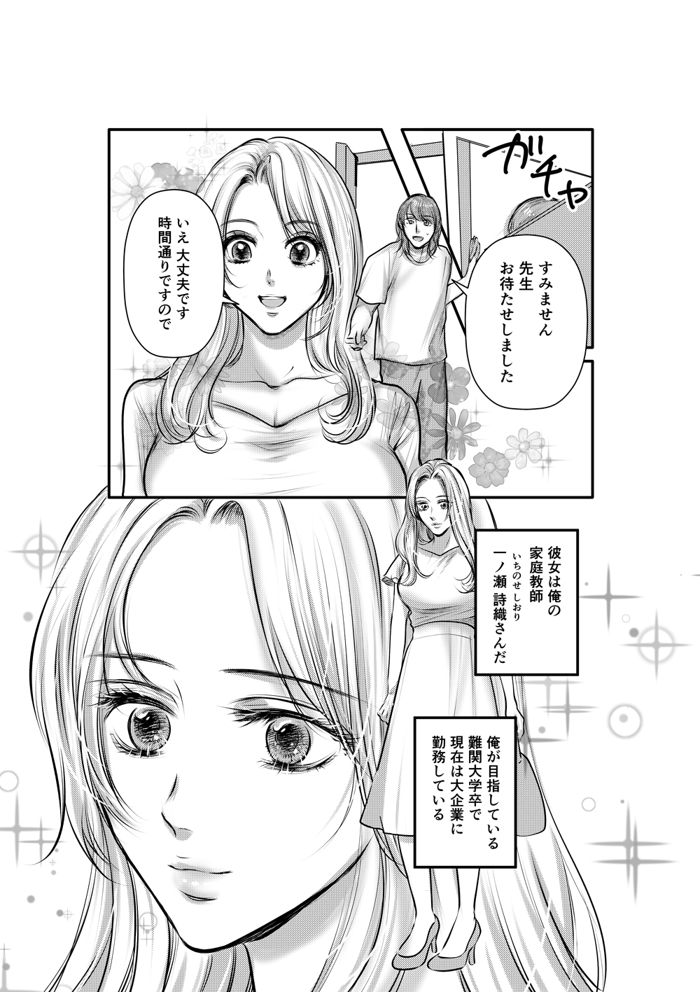 湊くんの遠隔オナホ責め 見えないピストンに膣イキが止まらない 画像3
