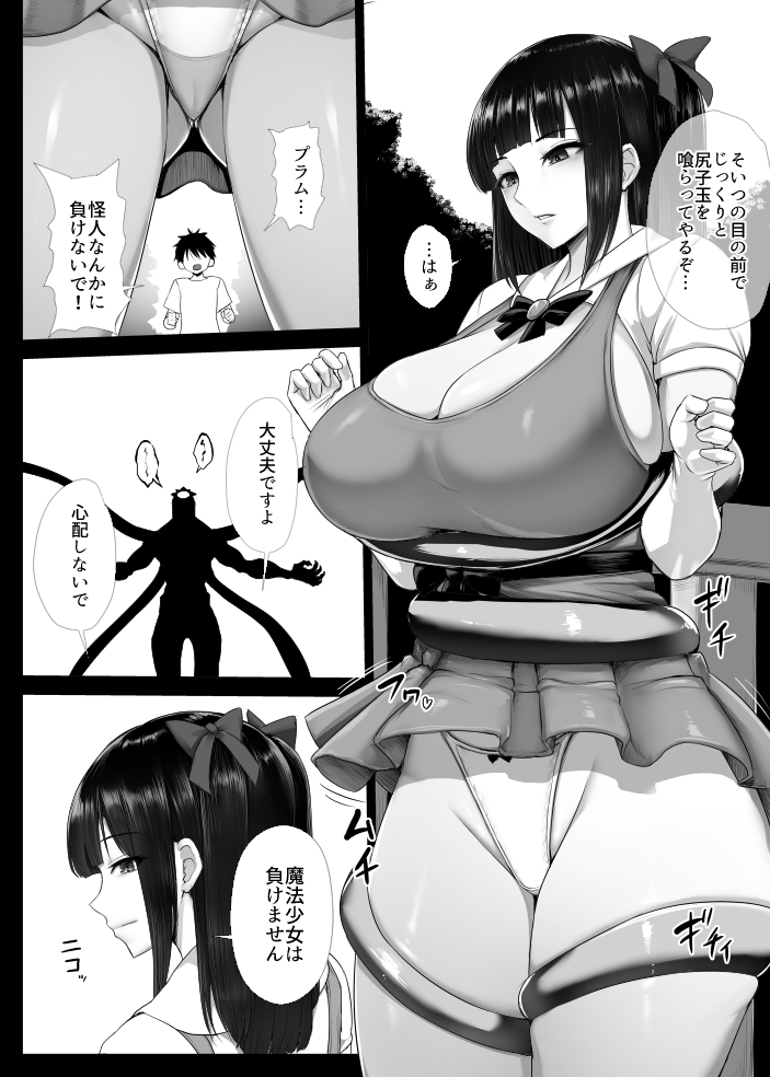 魔法少女(?)プラム_image0