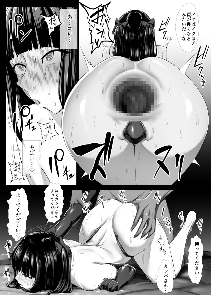 魔法少女(?)プラム_image3