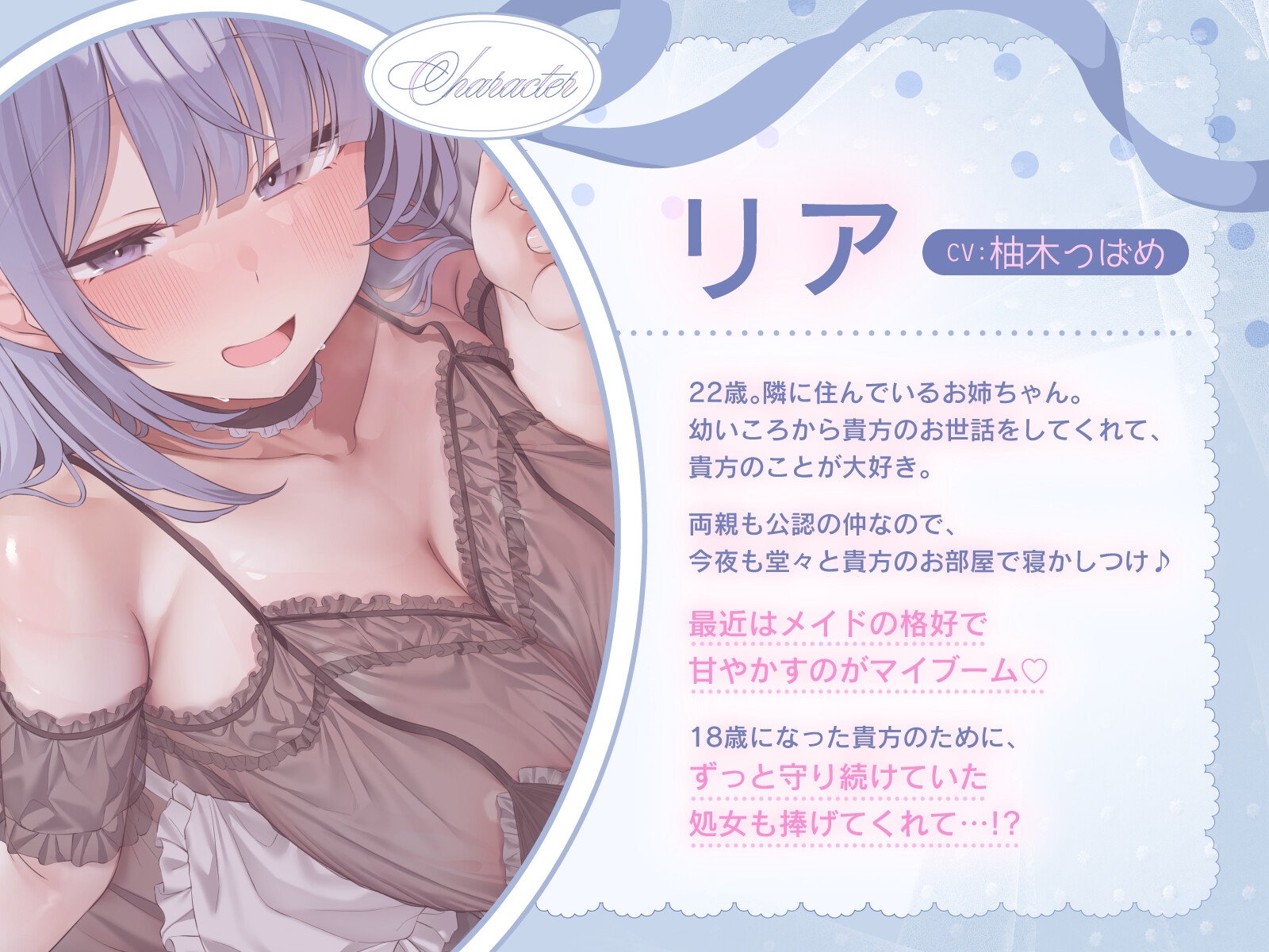 【超ゆったり添い寝スローH音声】体でもおまんこでもぎゅ～～してくる”ゆるふわお姉ちゃんメイド”との極甘密着えっち 画像3