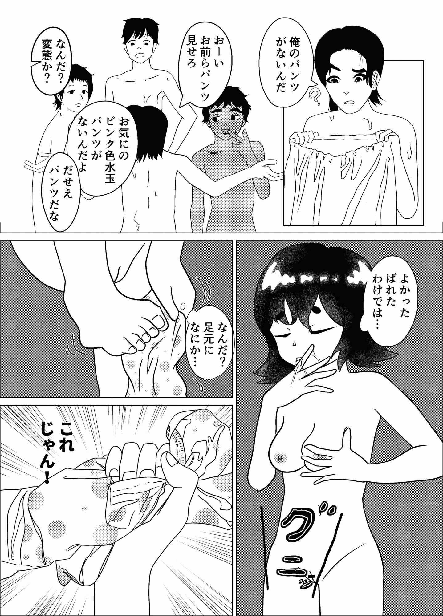 サンプル画像 2枚目