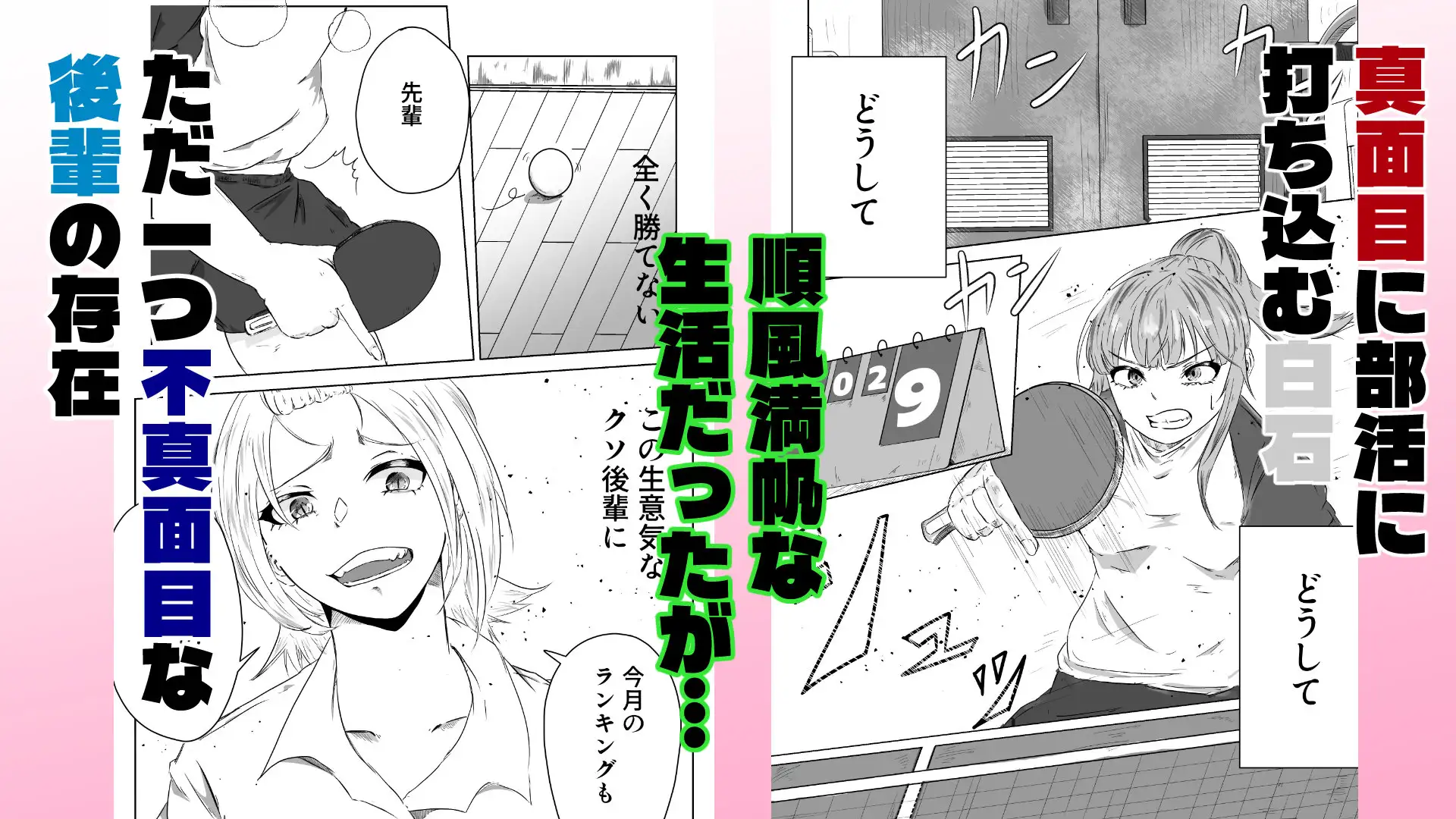 尻穴卓球 〜アナルでピンポン〜 サンプル1