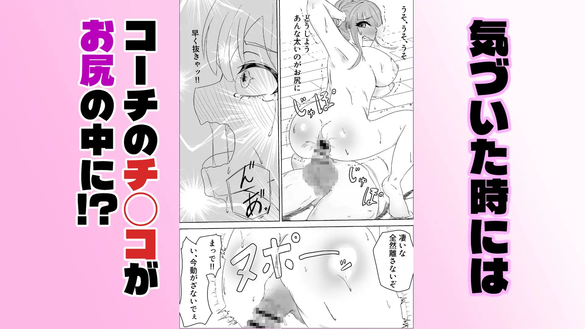 尻穴卓球 〜アナルでピンポン〜 サンプル7
